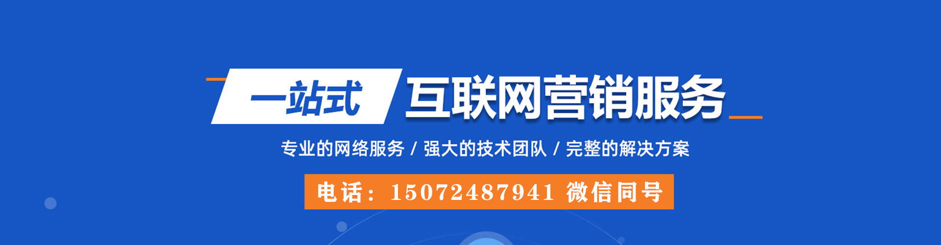 郑州百度竞价包年